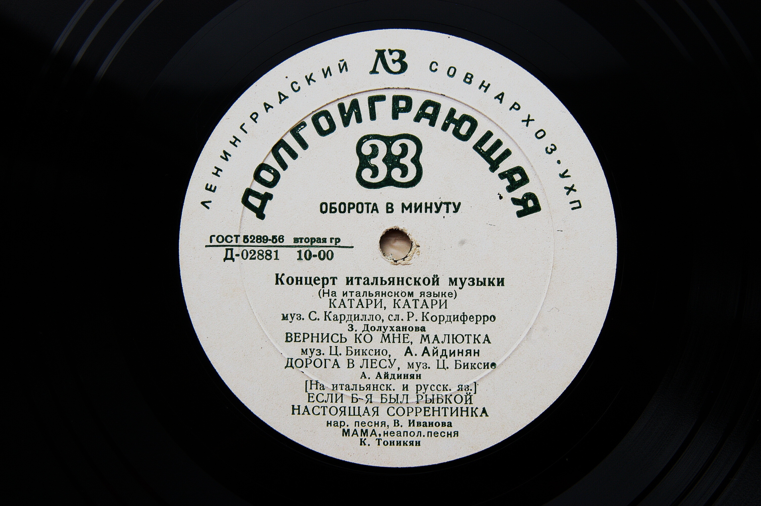 Концерт итальянской музыки