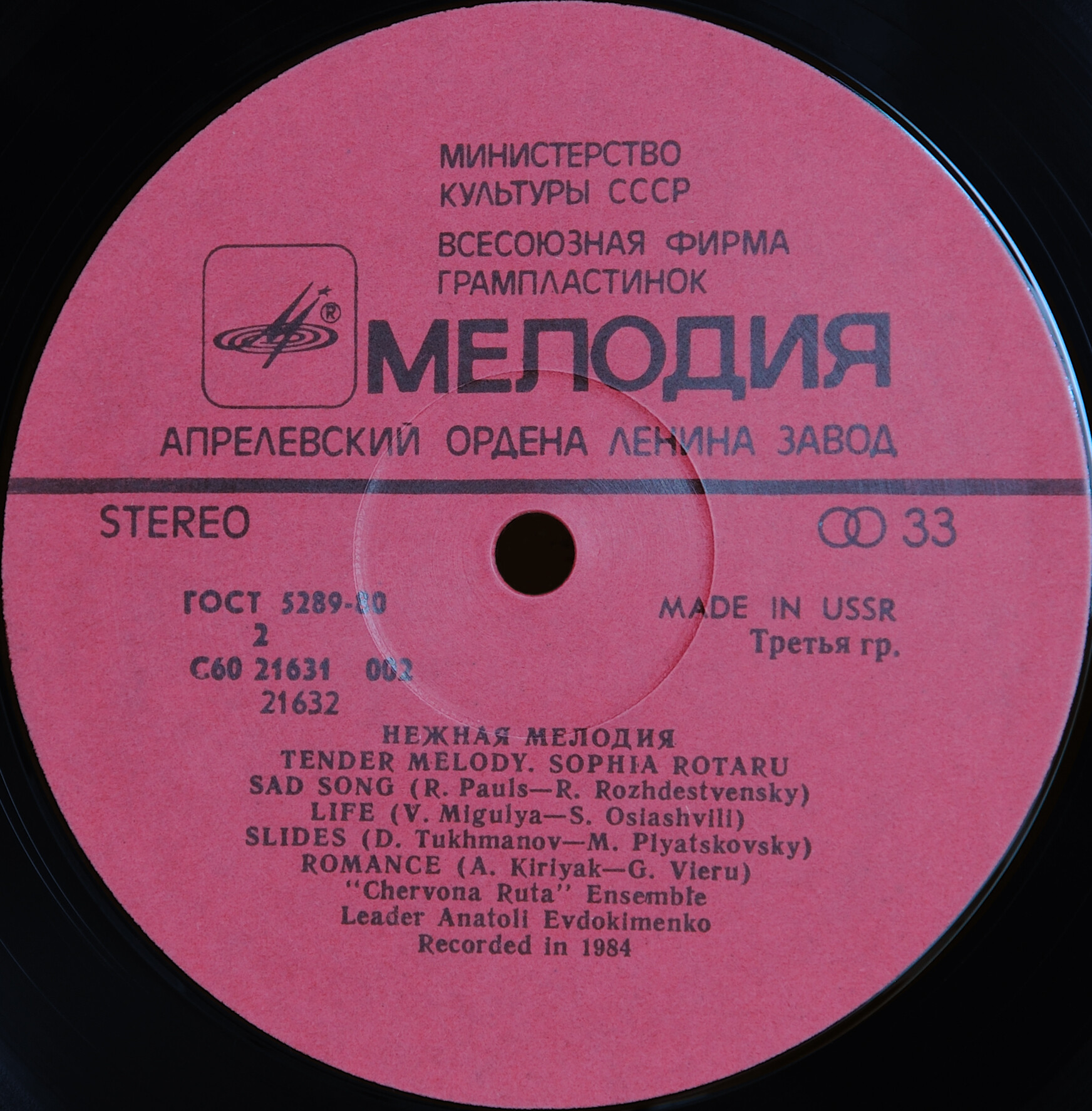 София Ротару - Нежная мелодия