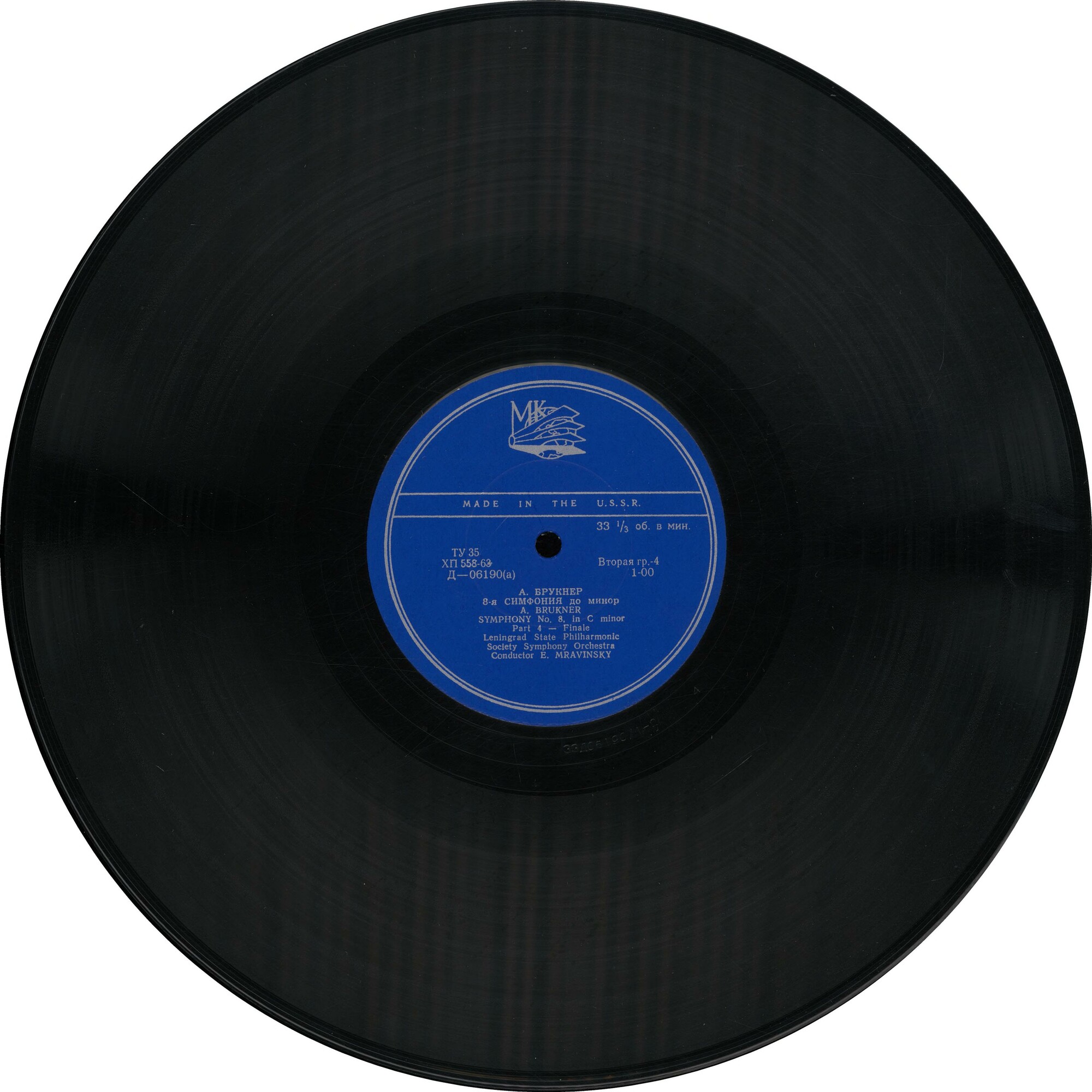 А. БРУКНЕР Симфония №8 до минор (Е. Мравинский)
