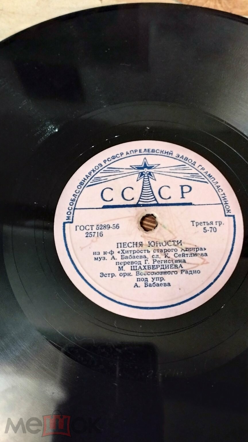 К. Оганов – Любимые глаза // М. Шахбердиева – Песня юности