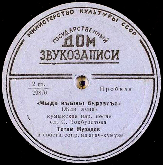 Татам Мурадов (на кумыкском языке)