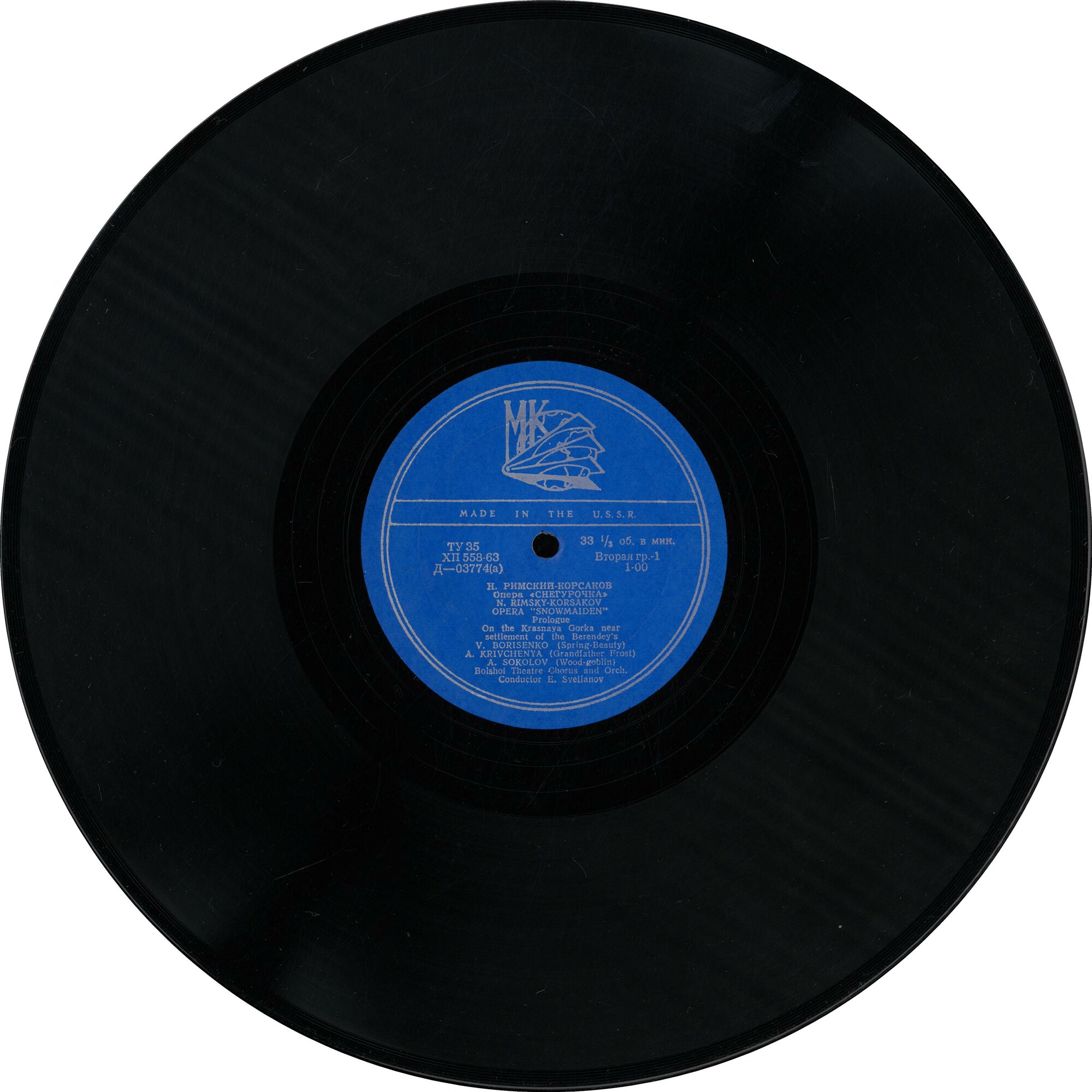 Н. Римский-Корсаков: Опера «Снегурочка»