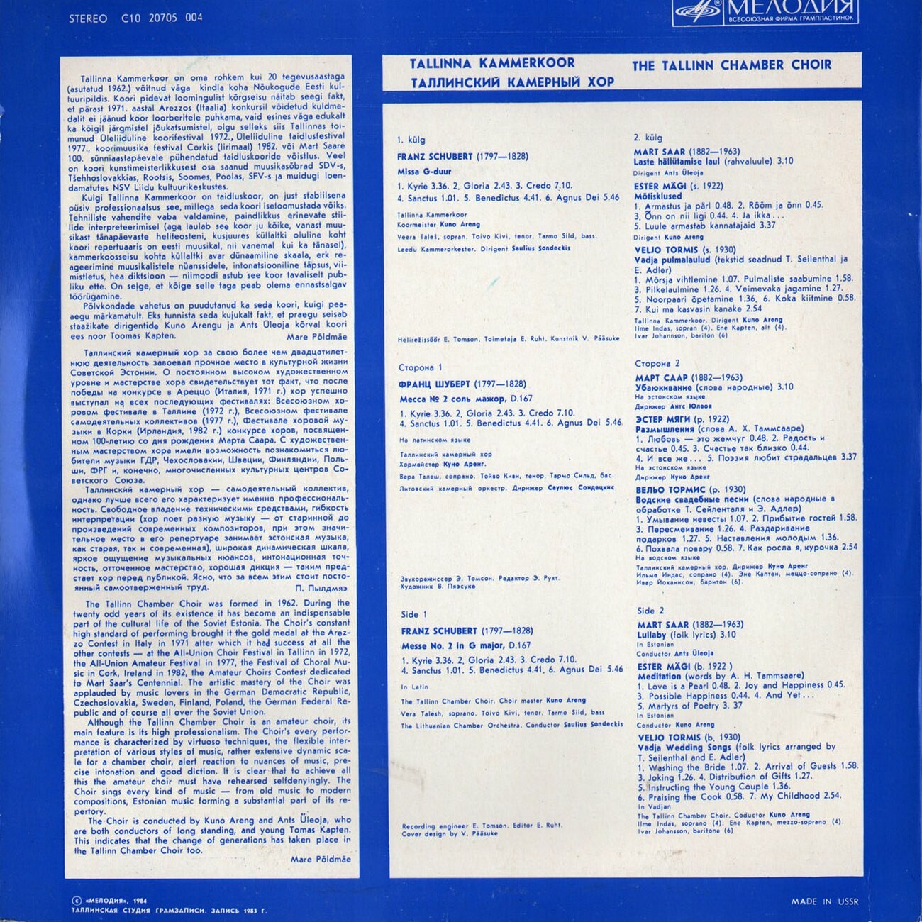 ТАЛЛИНСКИЙ КАМЕРНЫЙ ХОР