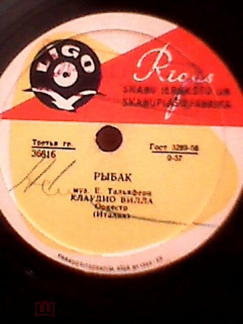 Клаудио Вилла - Марекьяре / Рыбак