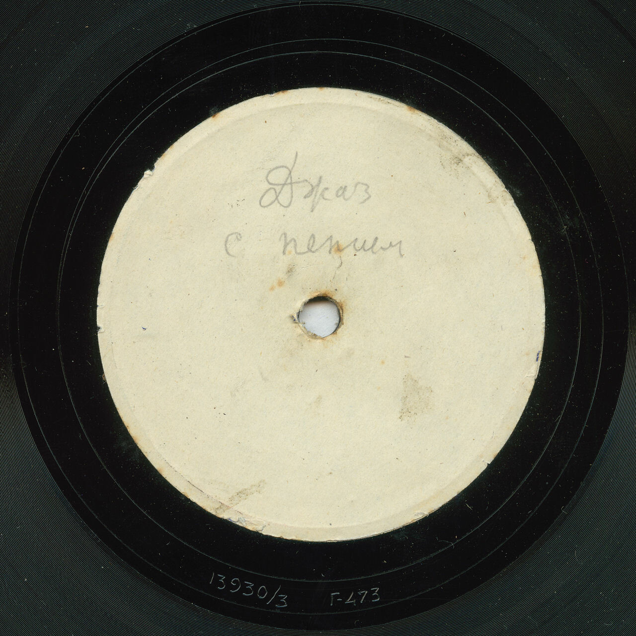 Георгий Абрамов - Одинокая гармонь / Ружена Сикора - Подожди, постой