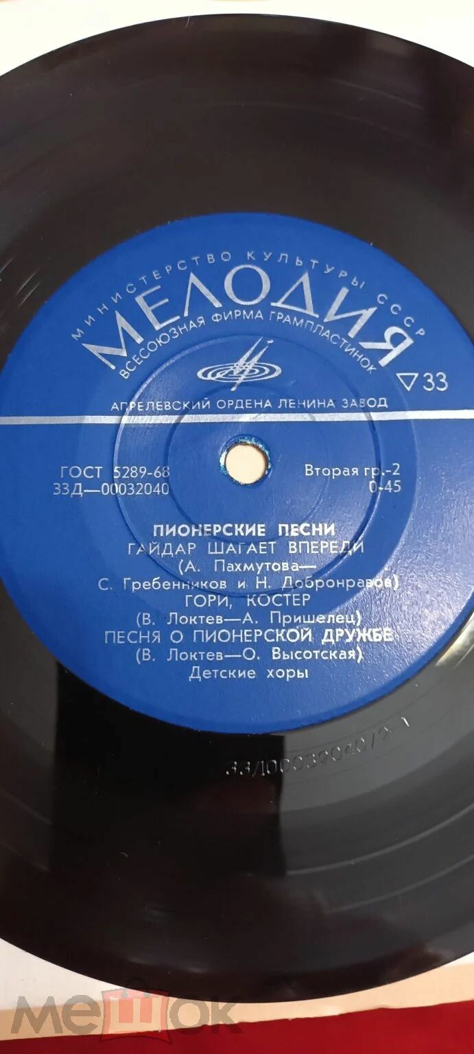 Пионерские песни / Пионерские сигналы