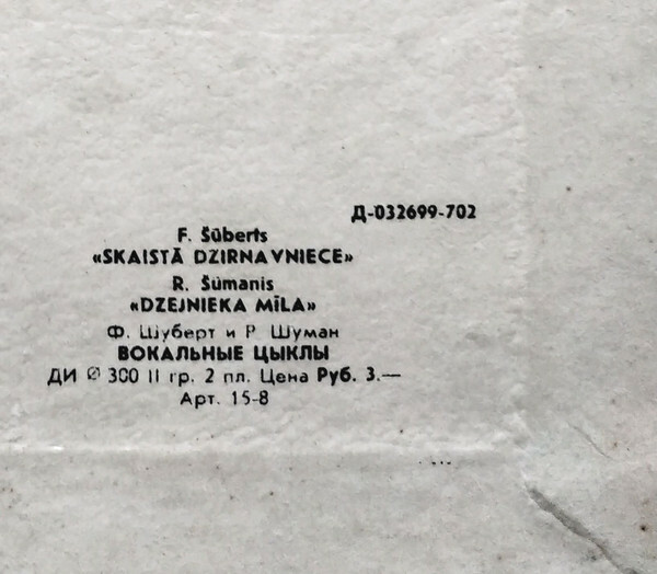 Ф. ШУБЕРТ (1797–1828): «Прекрасная мельничиха», соч. 25 / Р. ШУМАН (1810–1856): «Любовь поэта», соч. 48 (К. Заринь, тенор) — на латышском языке