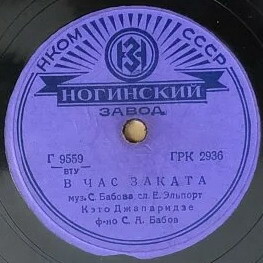 Кэто Джапаридзе - Тихо, все тихо / В час заката