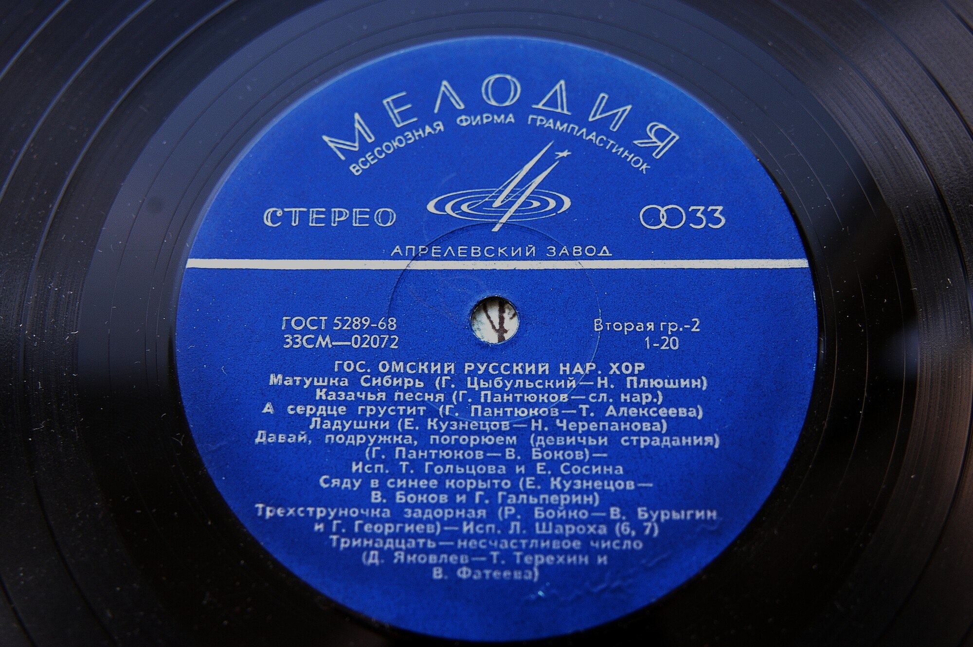 ГОСУДАРСТВЕННЫЙ ОМСКИЙ РУССКИЙ НАРОДНЫЙ ХОР. Художественный руководитель Г. Пантюков