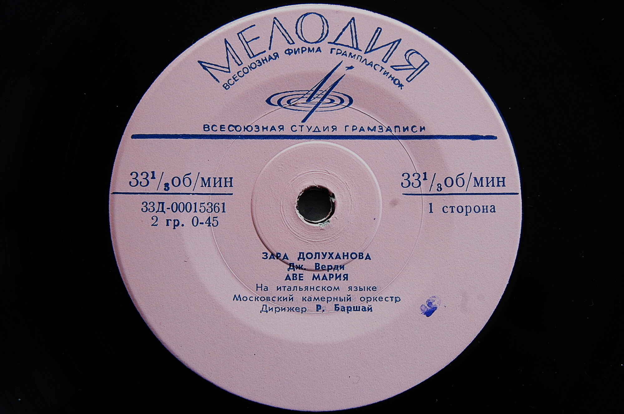 Зара ДОЛУХАНОВА (меццо-сопрано)