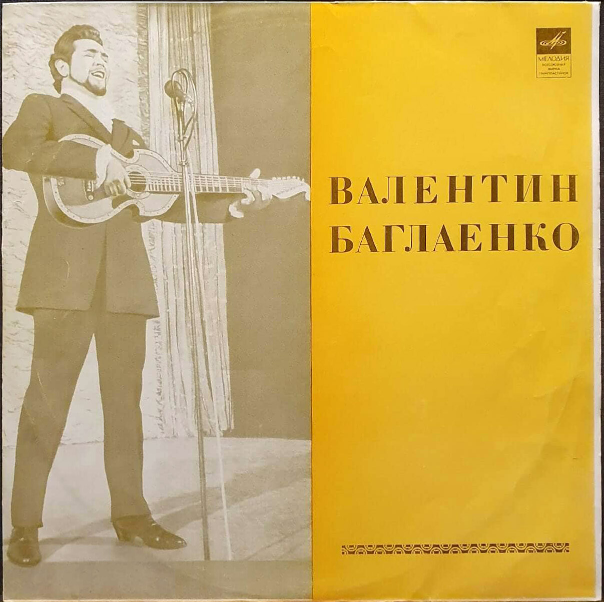 Валентин Баглаенко. Песни и романсы