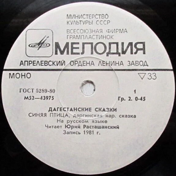 Ю. Расташанский. Дагестанские сказки