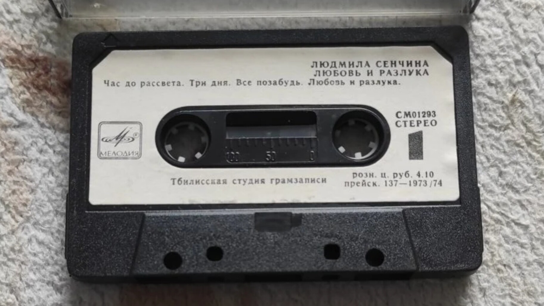 Людмила Сенчина. Любовь и разлука