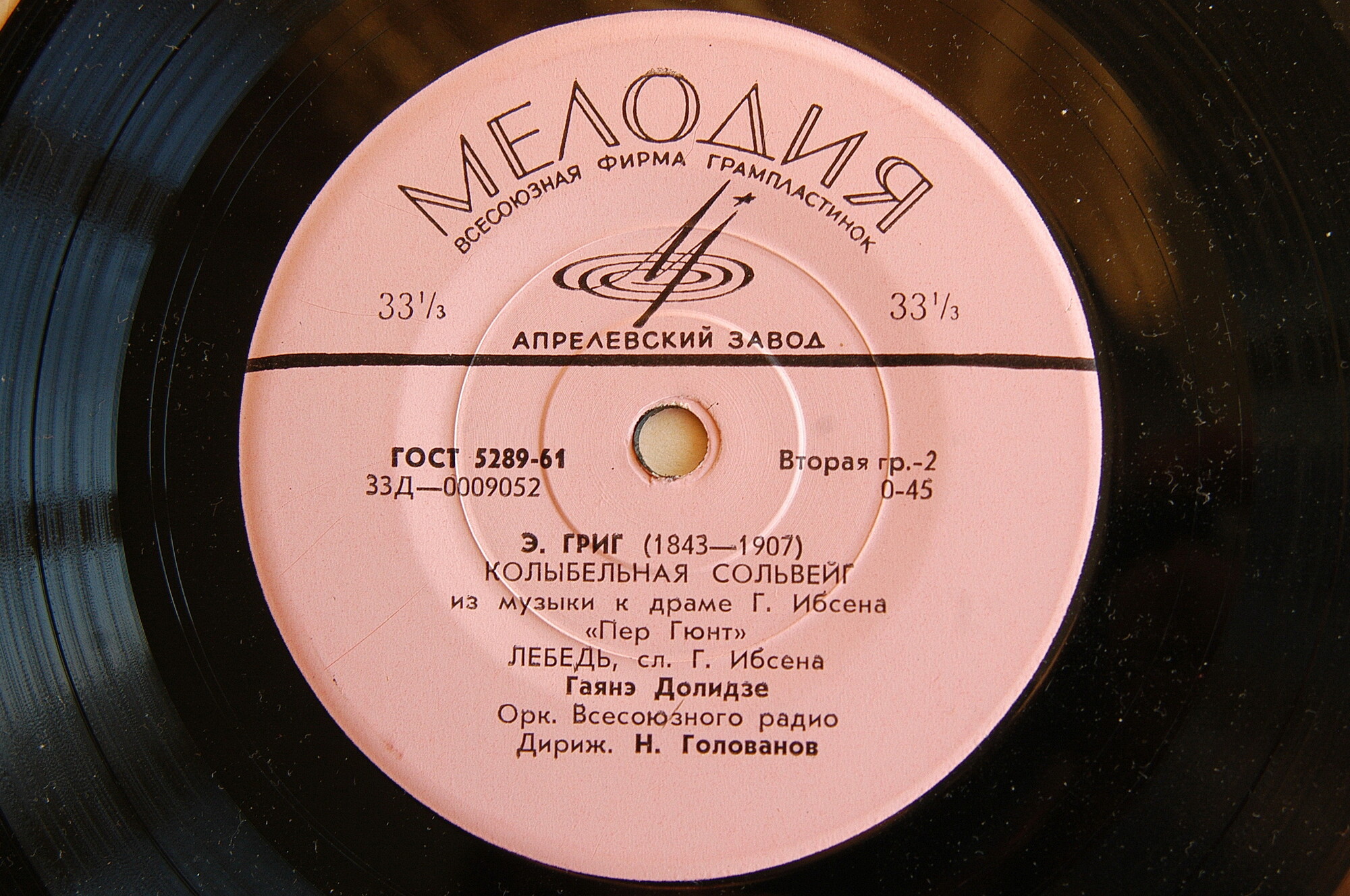 Э. Григ (1843-1907). Поёт Гаянэ Долидзе (сопрано)