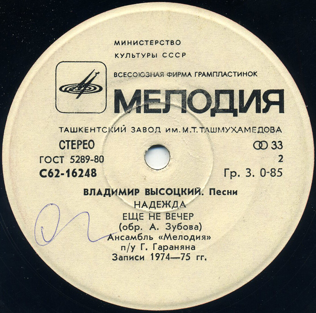 Владимир Высоцкий. Песни