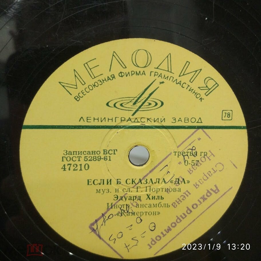 Эдуард ХИЛЬ — Месяц май / Если б сказала "да"