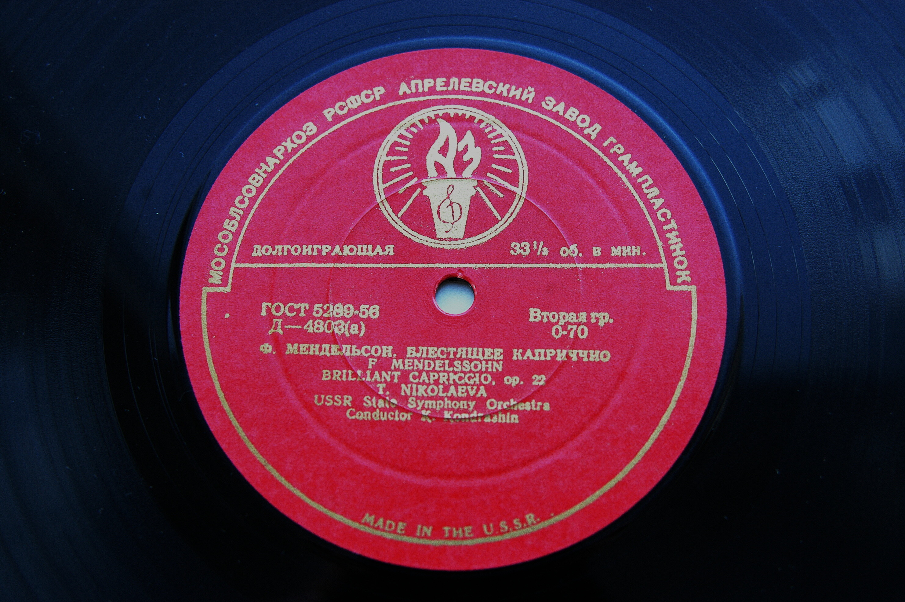 И. С. БАХ Концерт №13 для ф-но с оркестром / Ф. МЕНДЕЛЬСОН Блестящее каприччио (Т. Николаева, К. Кондрашин)