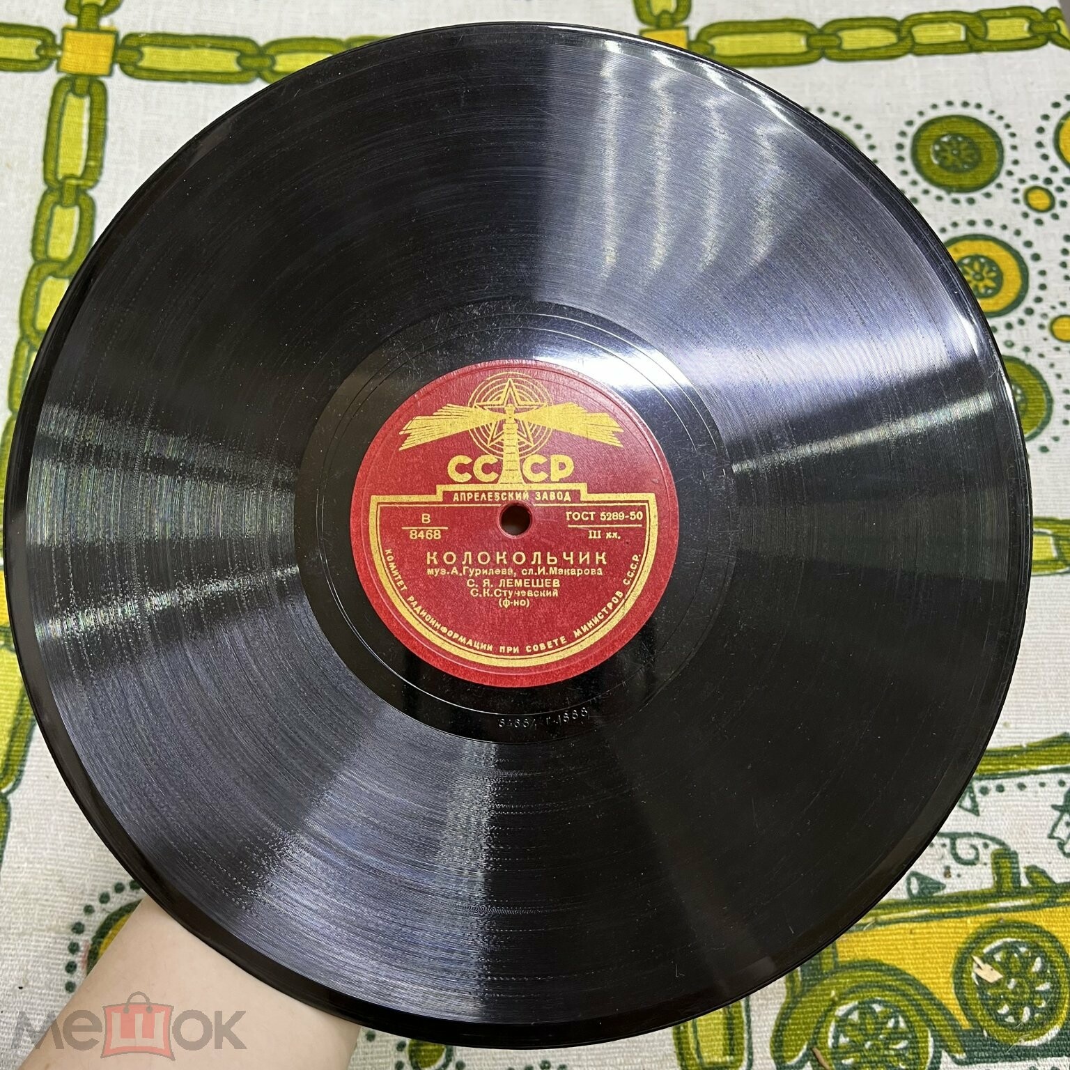 С. Лемешев — На заре туманной юности / Колокольчик