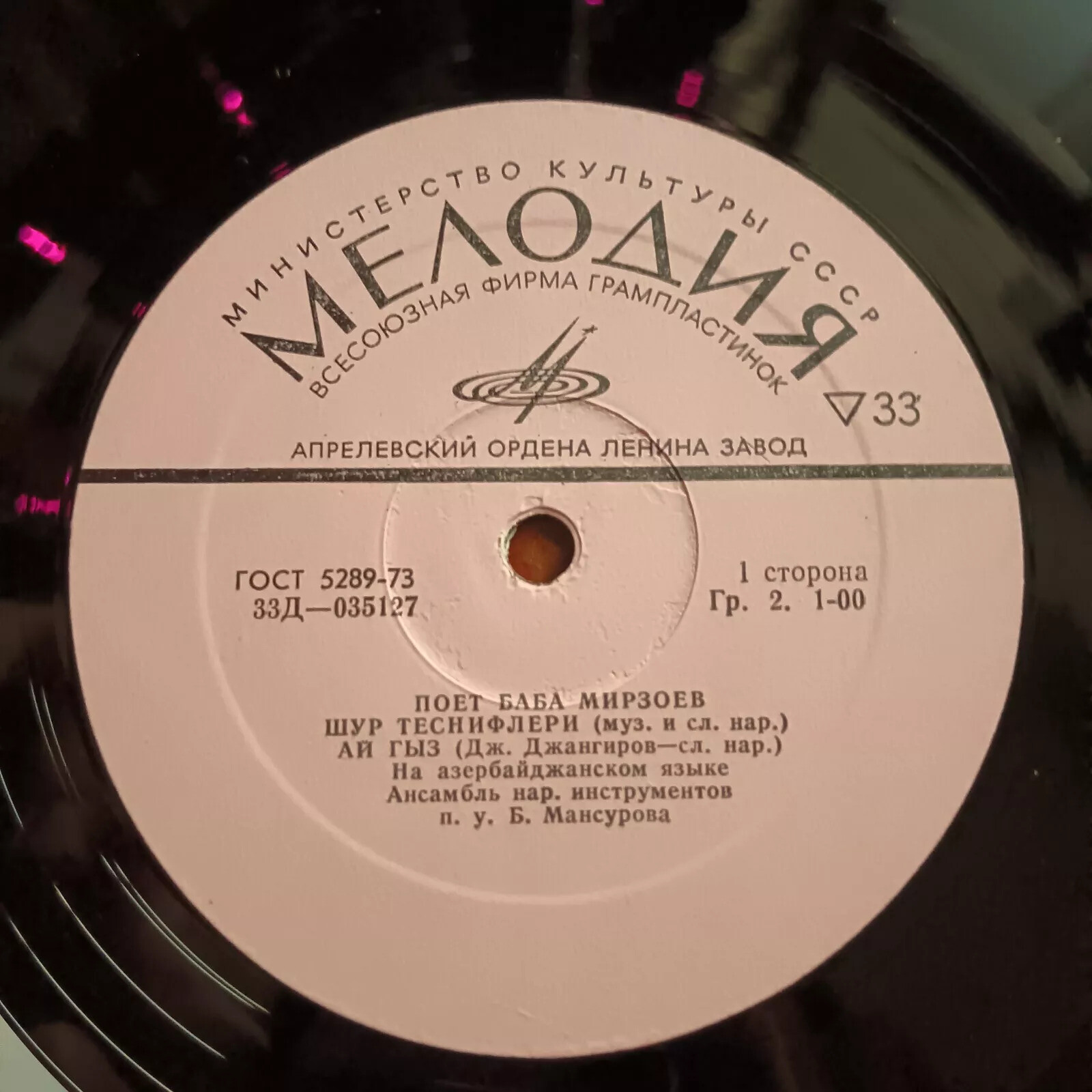 Поёт Баба Мирзоев (Баба Мирзəев) (на азербайджанском языке)