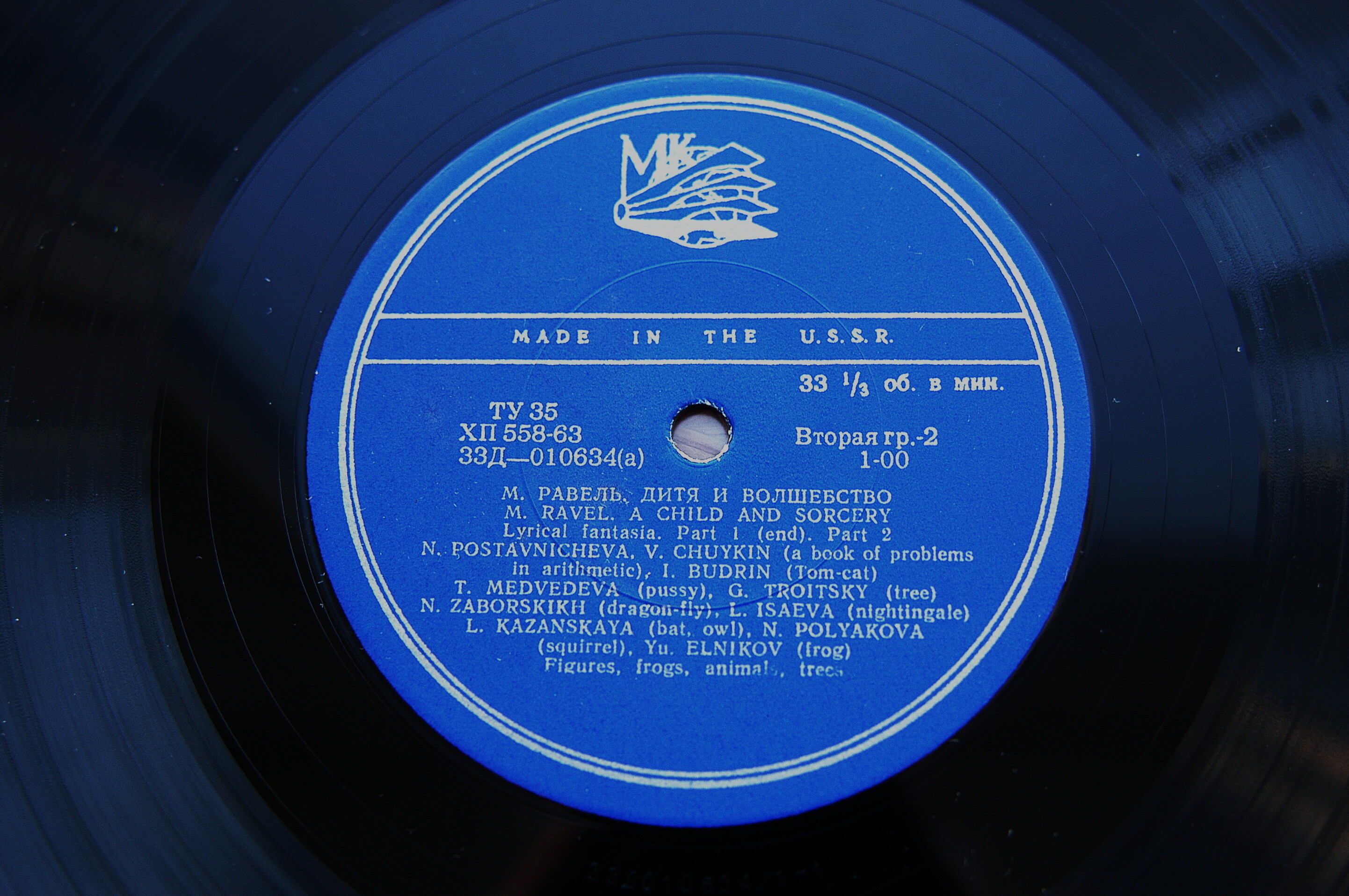 М. РАВЕЛЬ (1875–1937) «Дитя и волшебство»: лирическая фантазия в 2 ч.