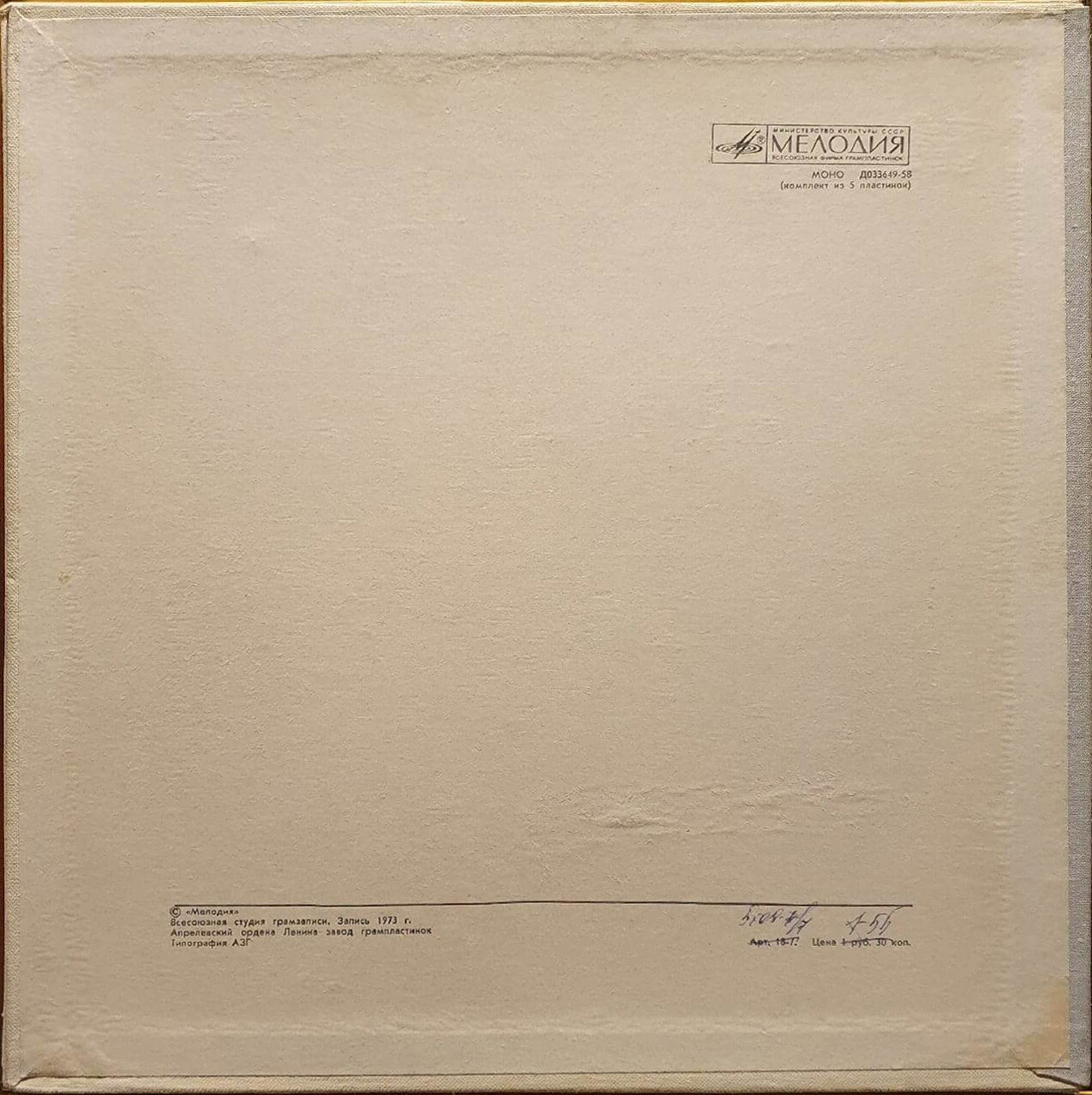 Великая Отечественная война 1941–1945. Документы и воспоминания