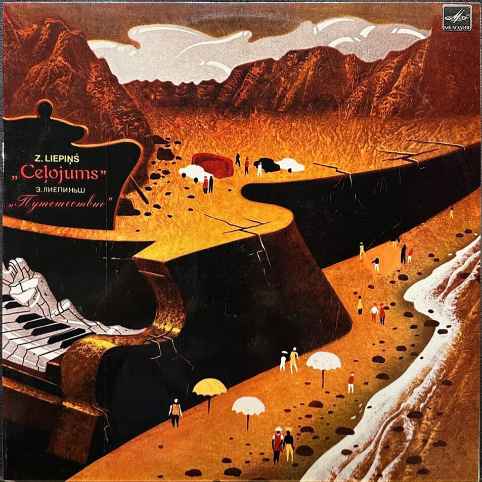 З. Лиепиньш. «Celojums». «Путешествие»
