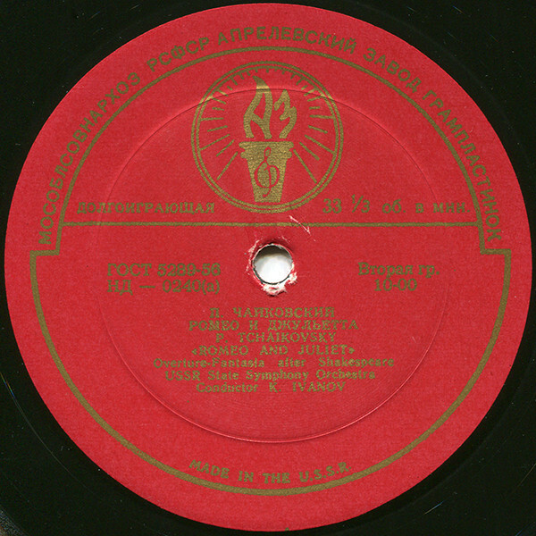 П. ЧАЙКОВСКИЙ (1840–1893): Итальянское каприччио / Ромео и Джульетта