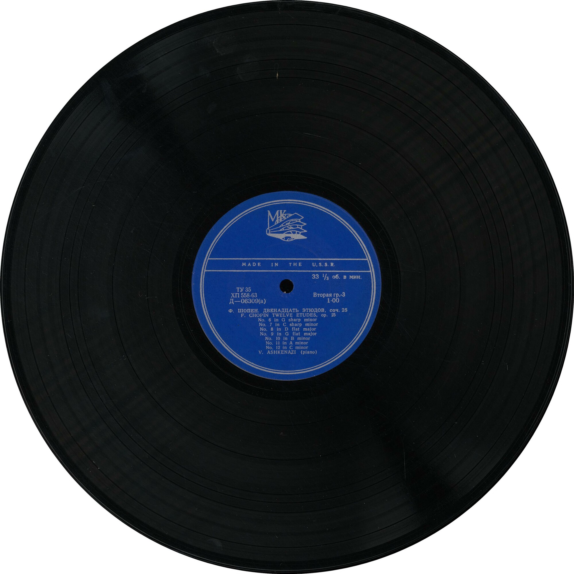 Ф. Шопен, Ф. Лист. Играет Владимир Ашкенази (ф-но)