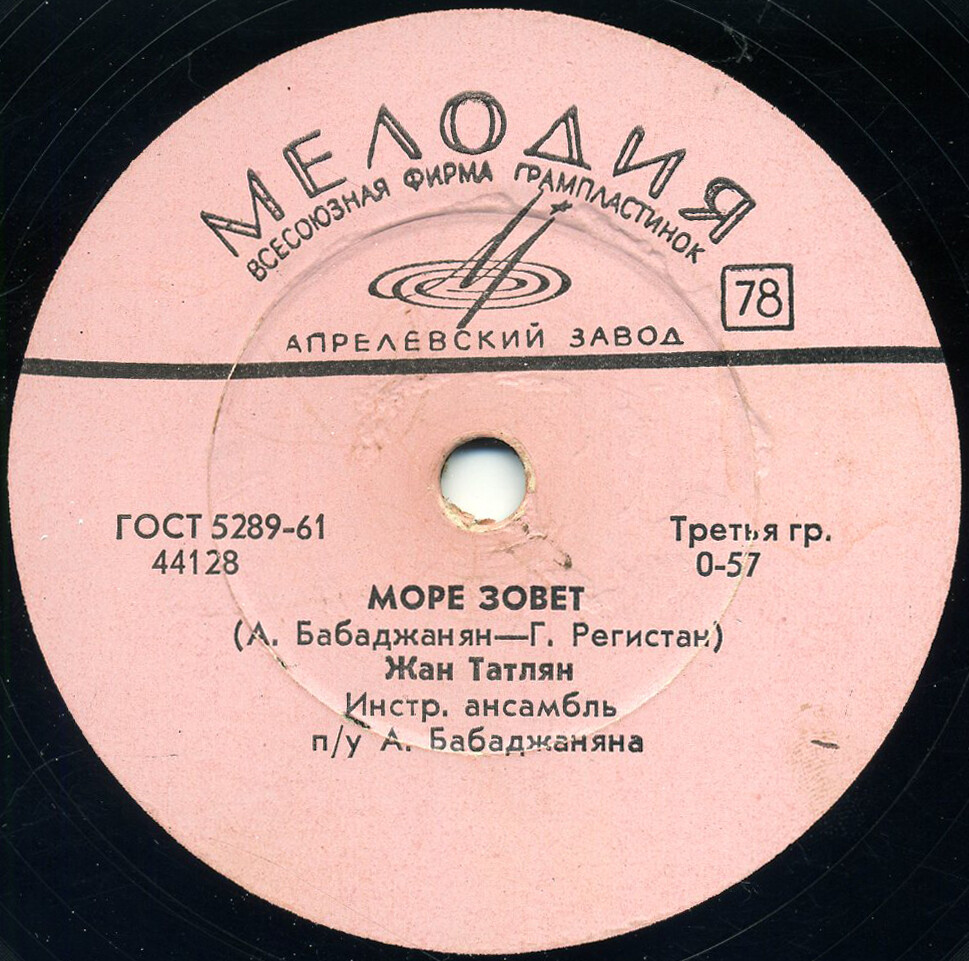Жан Татлян – Воскресенье / Море зовёт