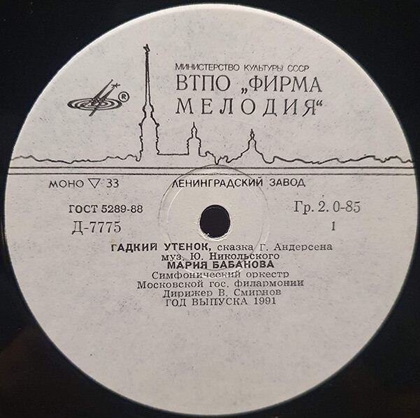 Г. Х. Андерсен. Гадкий утёнок