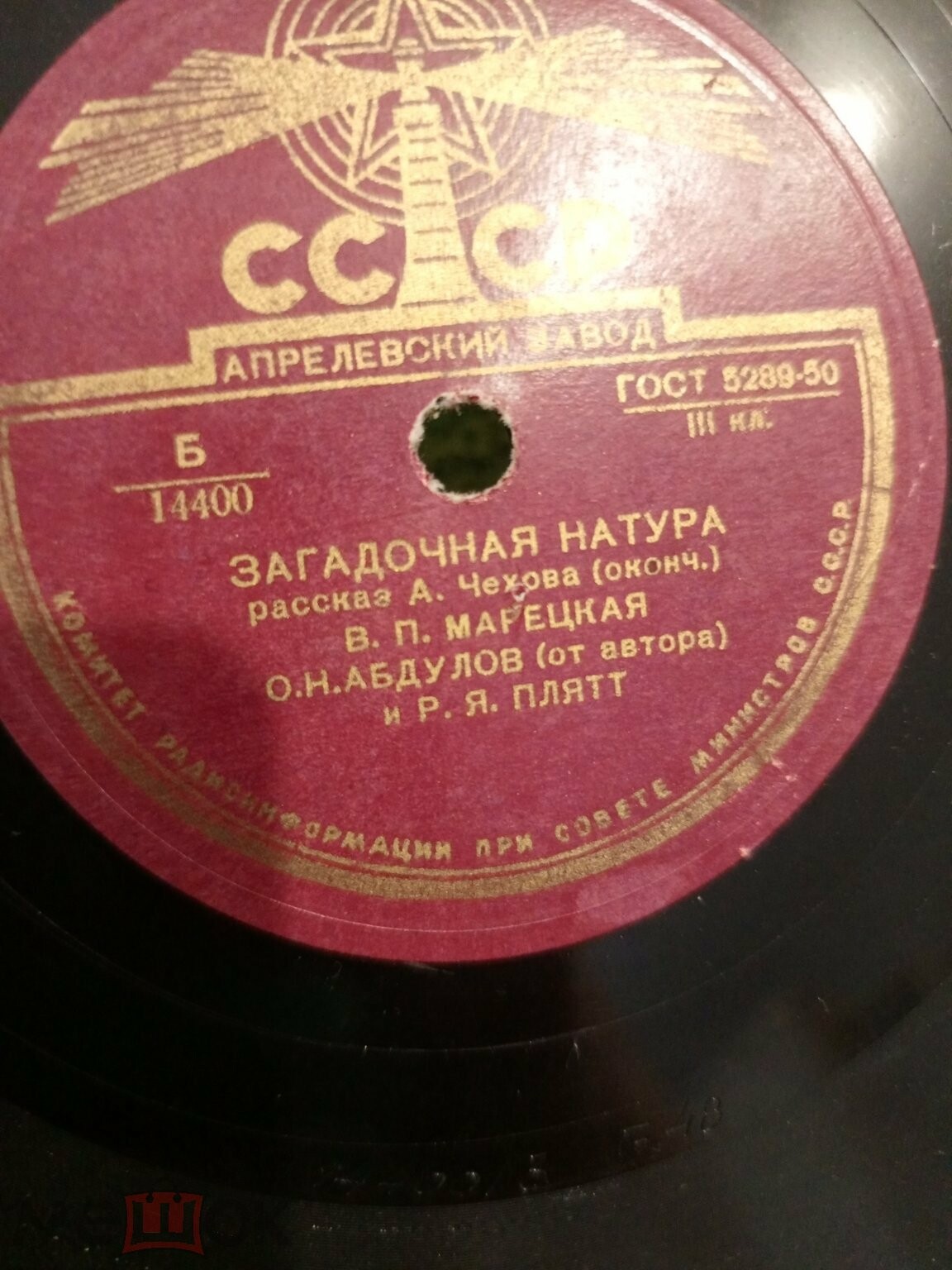 А. ЧЕХОВ. "Загадочная натура", рассказ. Читают В. Марецкая, О. Абдулов и Р. Плятт