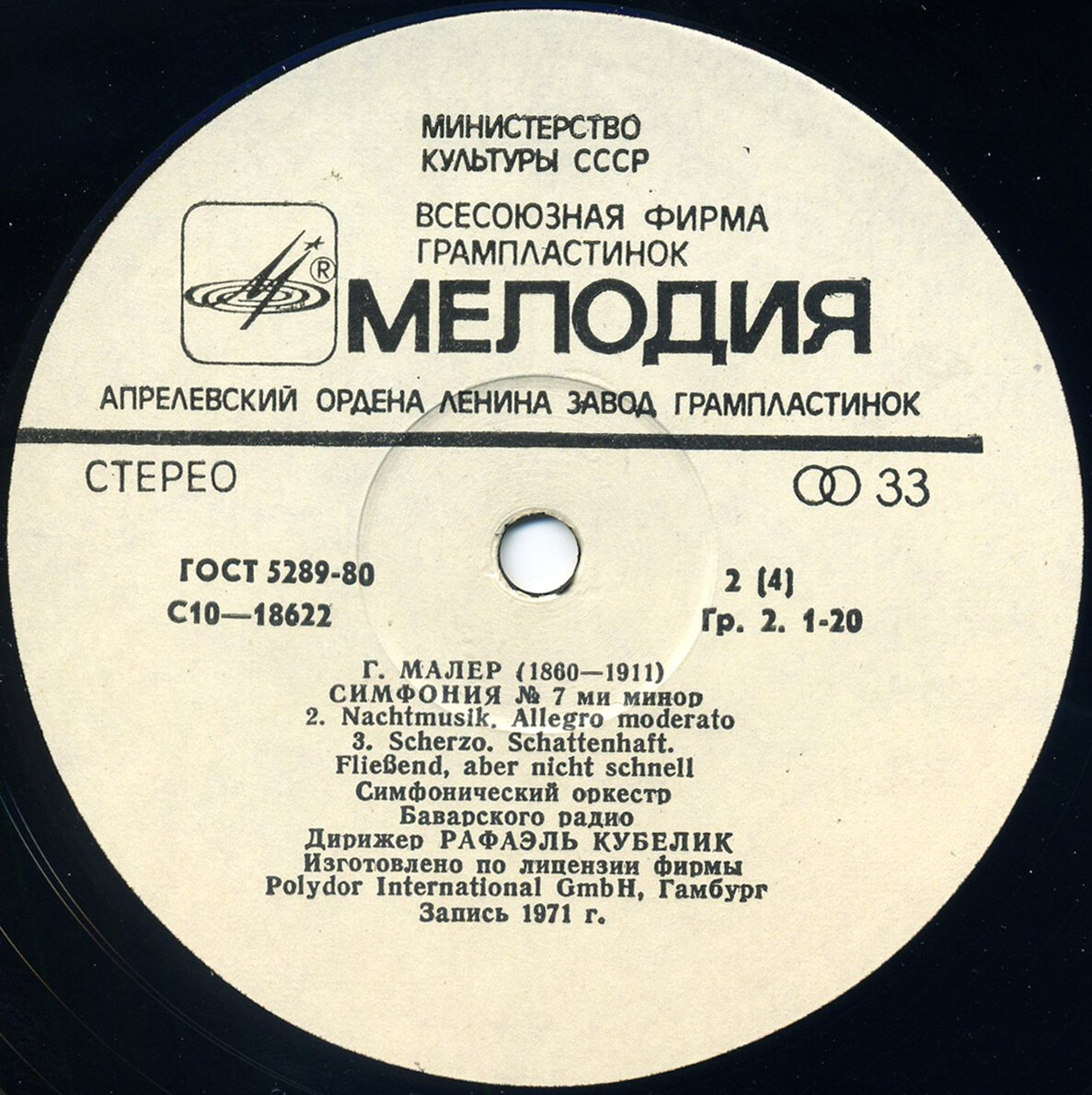 Г. МАЛЕР
