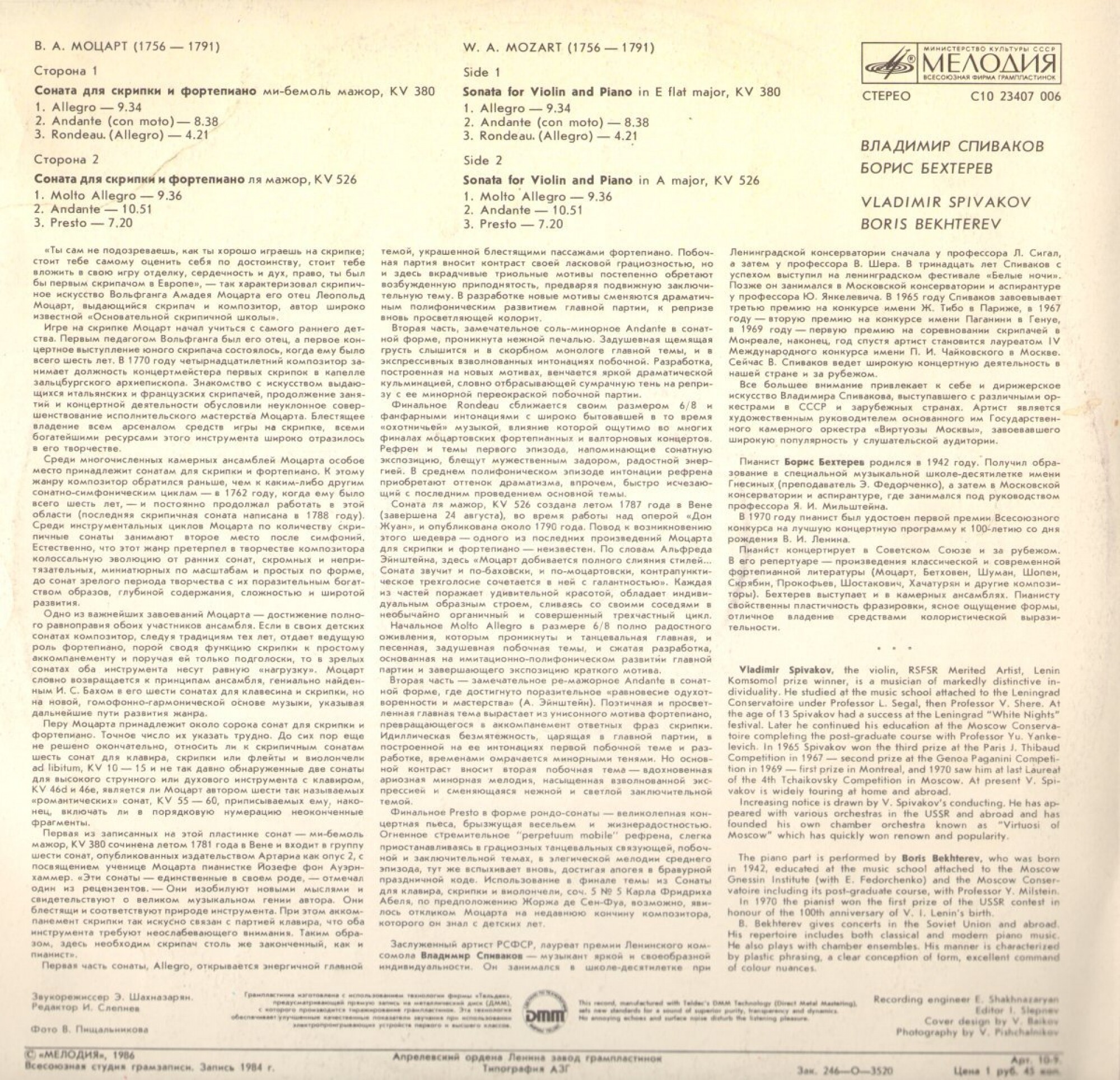 В. А. МОЦАРТ. Сонаты для скрипки и фортепиано (Владимир Спиваков, Борис Бехтерев)