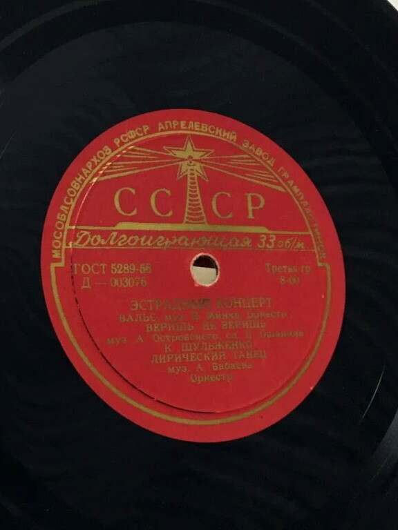 Эстрадный концерт № 28