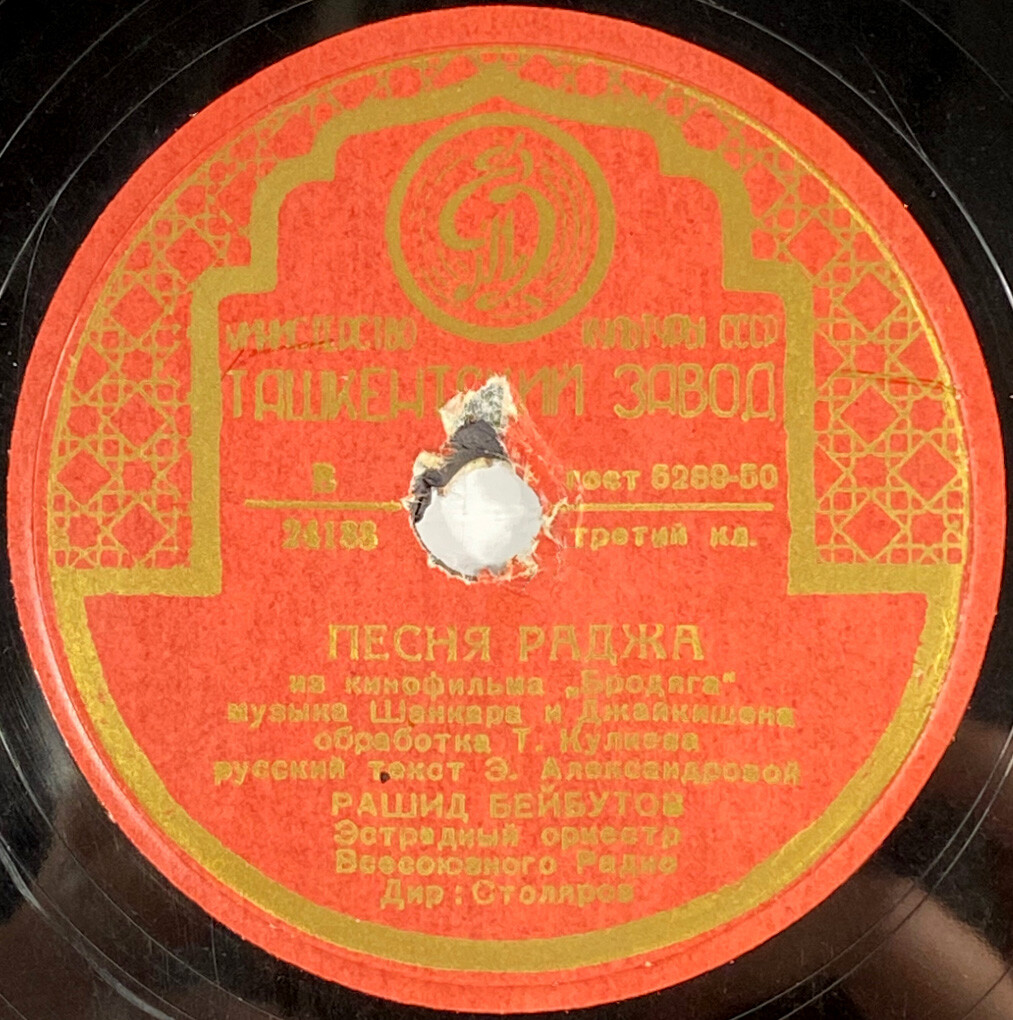 Рашид Бейбутов - Песня Раджа / Наша Индия