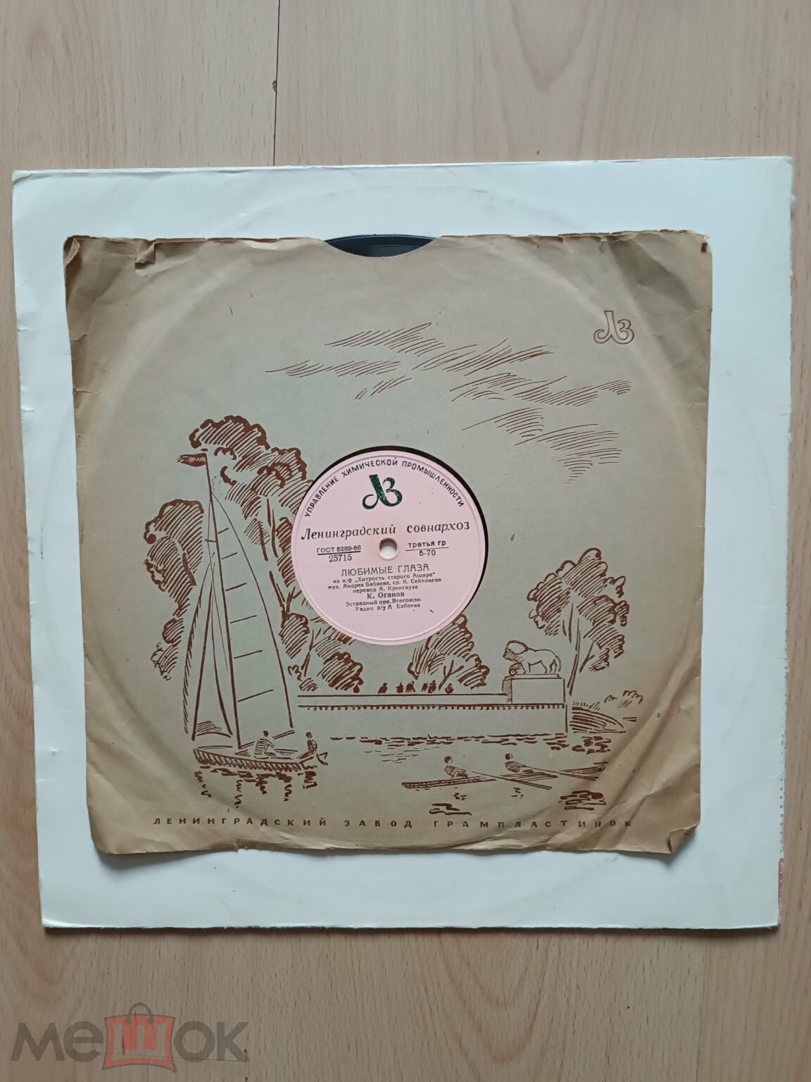 К. Оганов – Любимые глаза // М. Шахбердиева – Песня юности