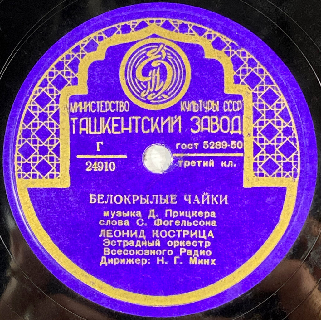 Л. Кострица — Мама / Белокрылые чайки