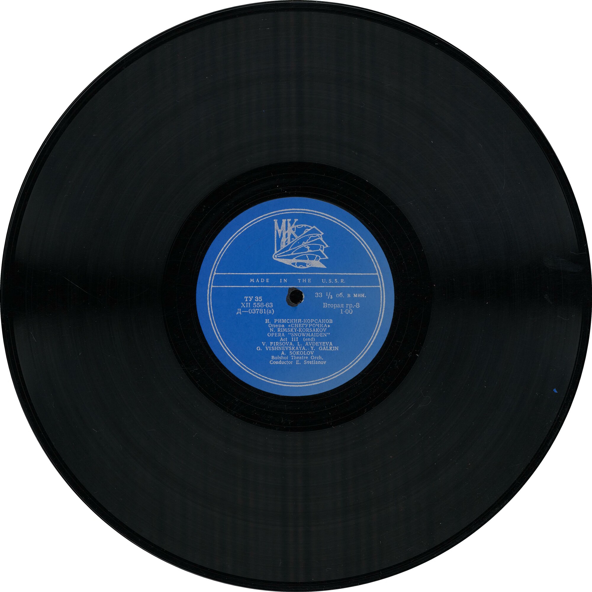 Н. Римский-Корсаков: Опера «Снегурочка»