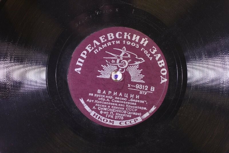 А. СИМОНЕНКОВ (домра)
