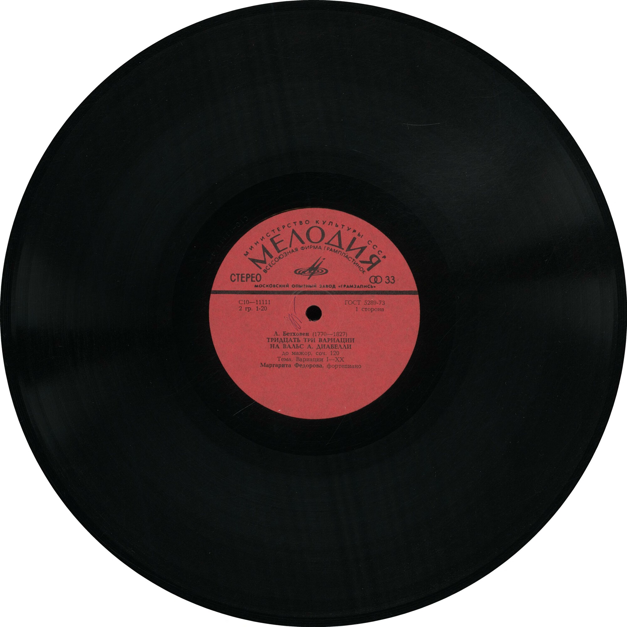 Л. Бетховен: 33 вариации на вальс А. Диабелли (Маргарита Федорова, ф-но)