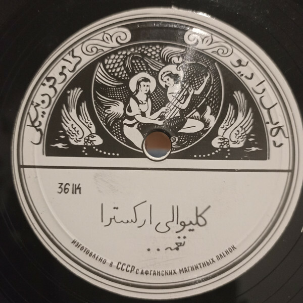 Афганская музыка