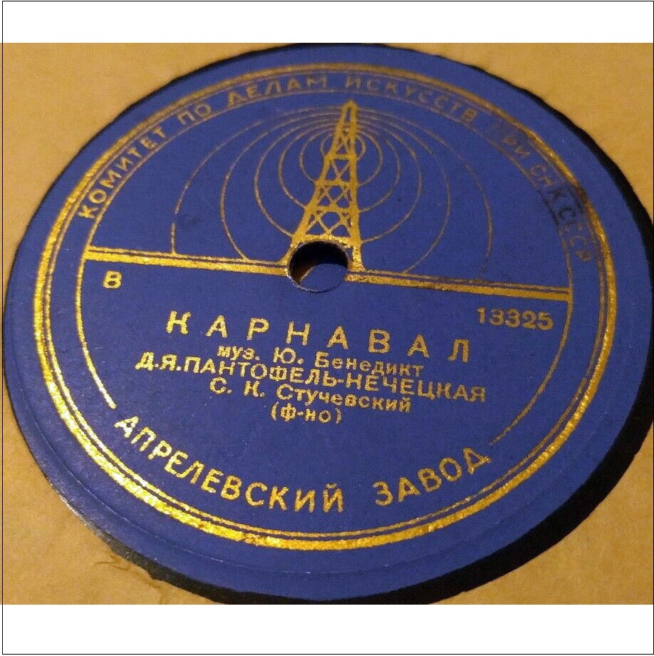 Д. Пантофель-Нечецкая — Венецианский карнавал / Мазурка