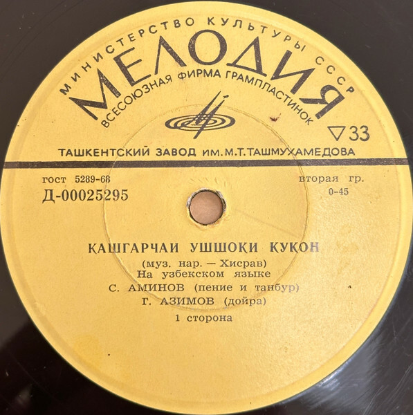 Узбекские песни и мелодии
