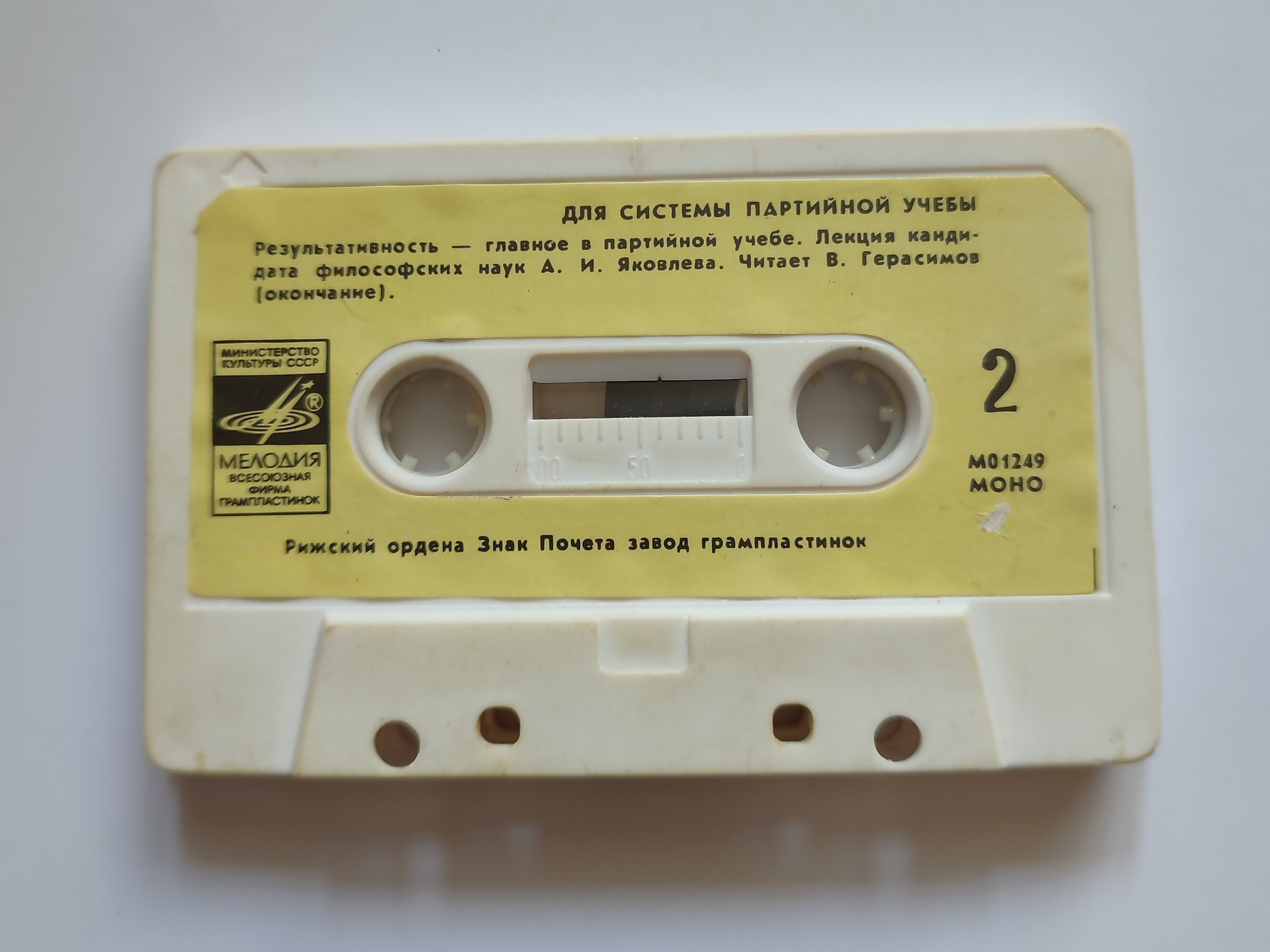 Для системы партийной учёбы. Результативность - главное в партийной учёбе