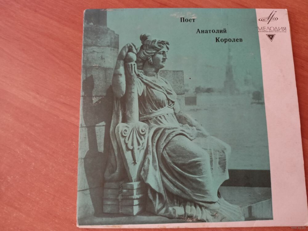 Мелодии друзей-68. Анатолий Королёв