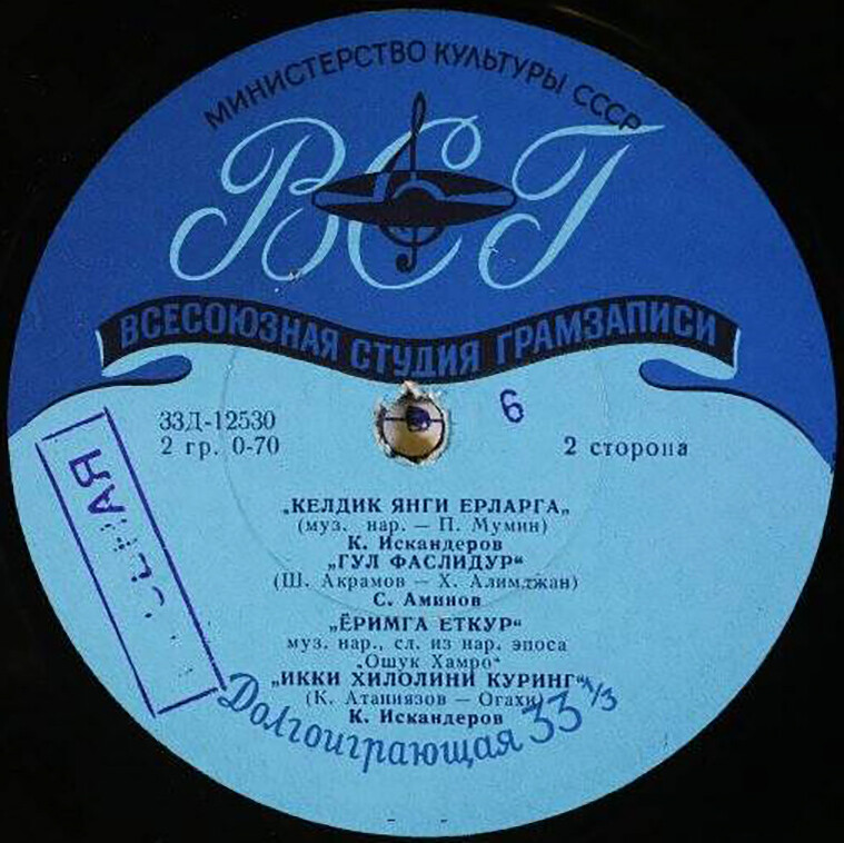 Узбекские песни