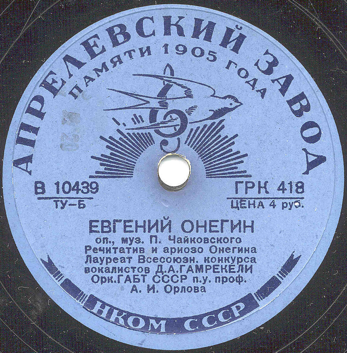 Д. А. Гамрекели