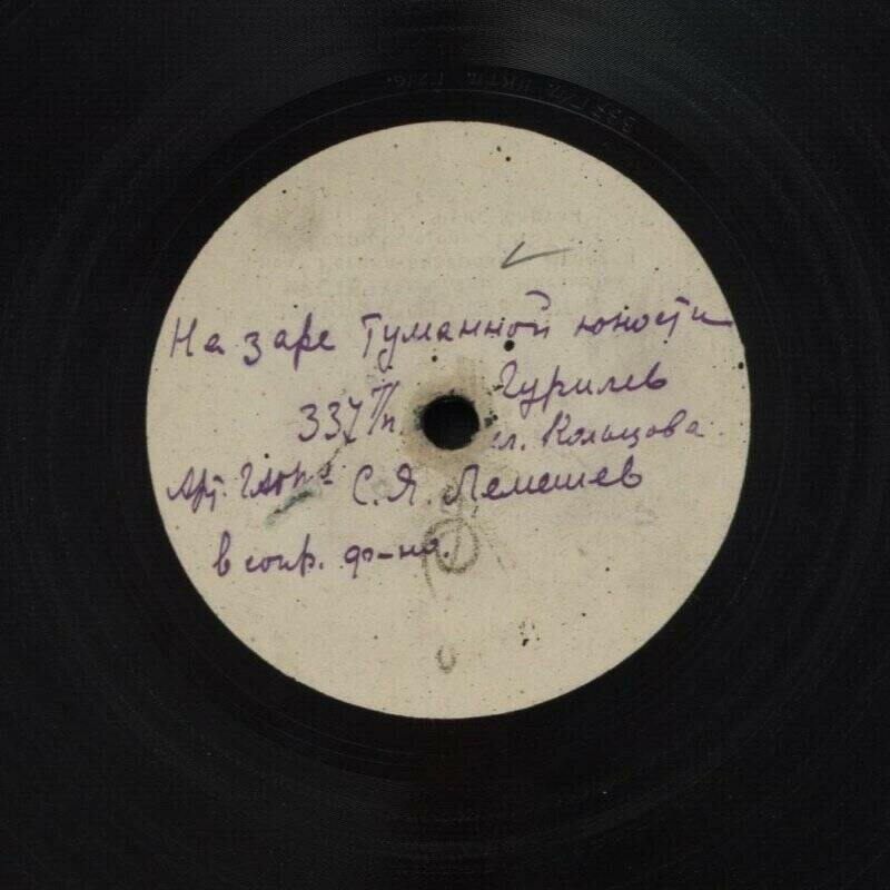 С. Лемешев - На заре туманной юности // бахши Ораз-Садыр в сопр. ансамбля - Туни дарья