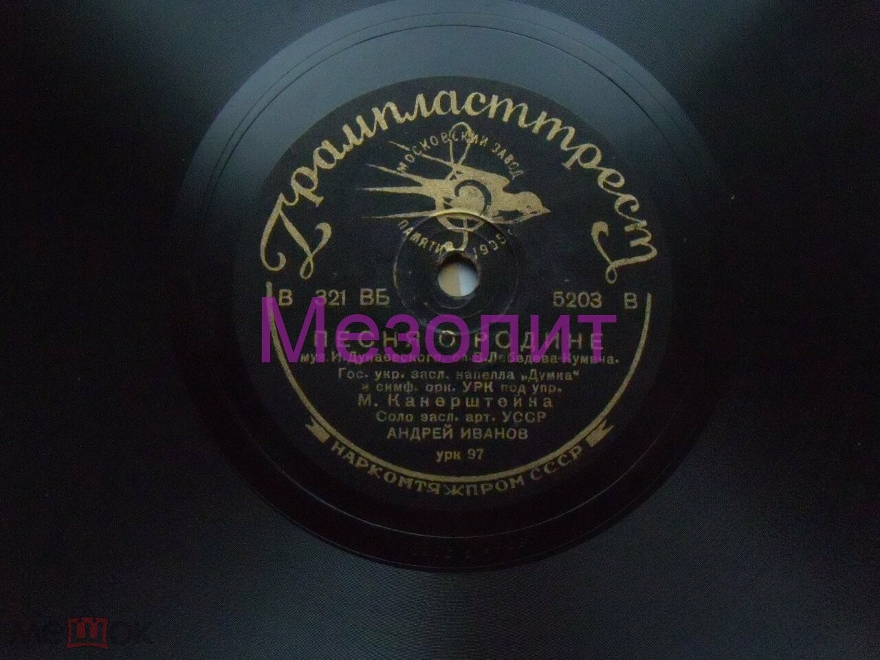 Н. Баталов – Песня о Каховке / Хоровая капелла «Думка» – Пiсня о Родине