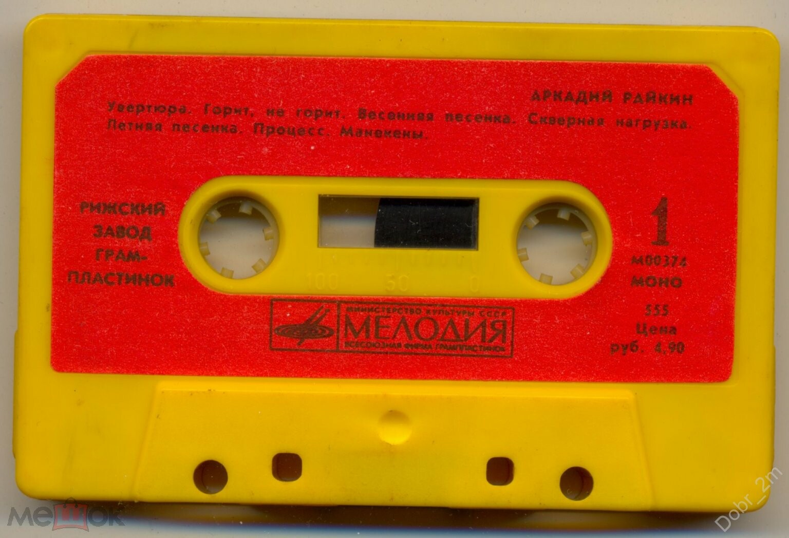 Аркадий РАЙКИН. «Времена года»